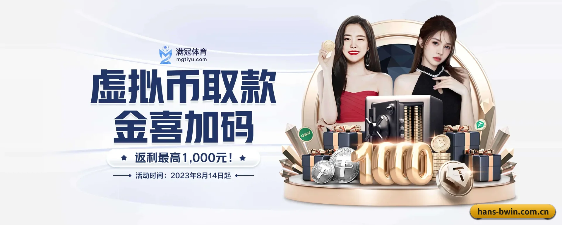 必赢体育 APP 界面